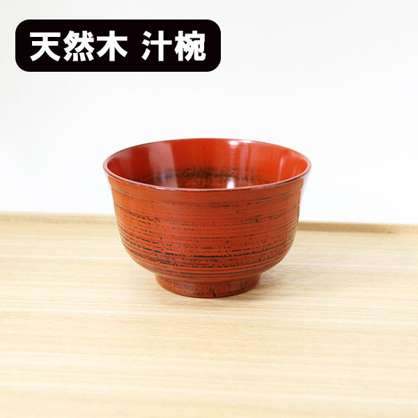2025年最新】Yahoo!オークション -根来塗りの中古品・新品・未 2025年最新】Yahoo!オークション -根来塗りの中古品・新品・未