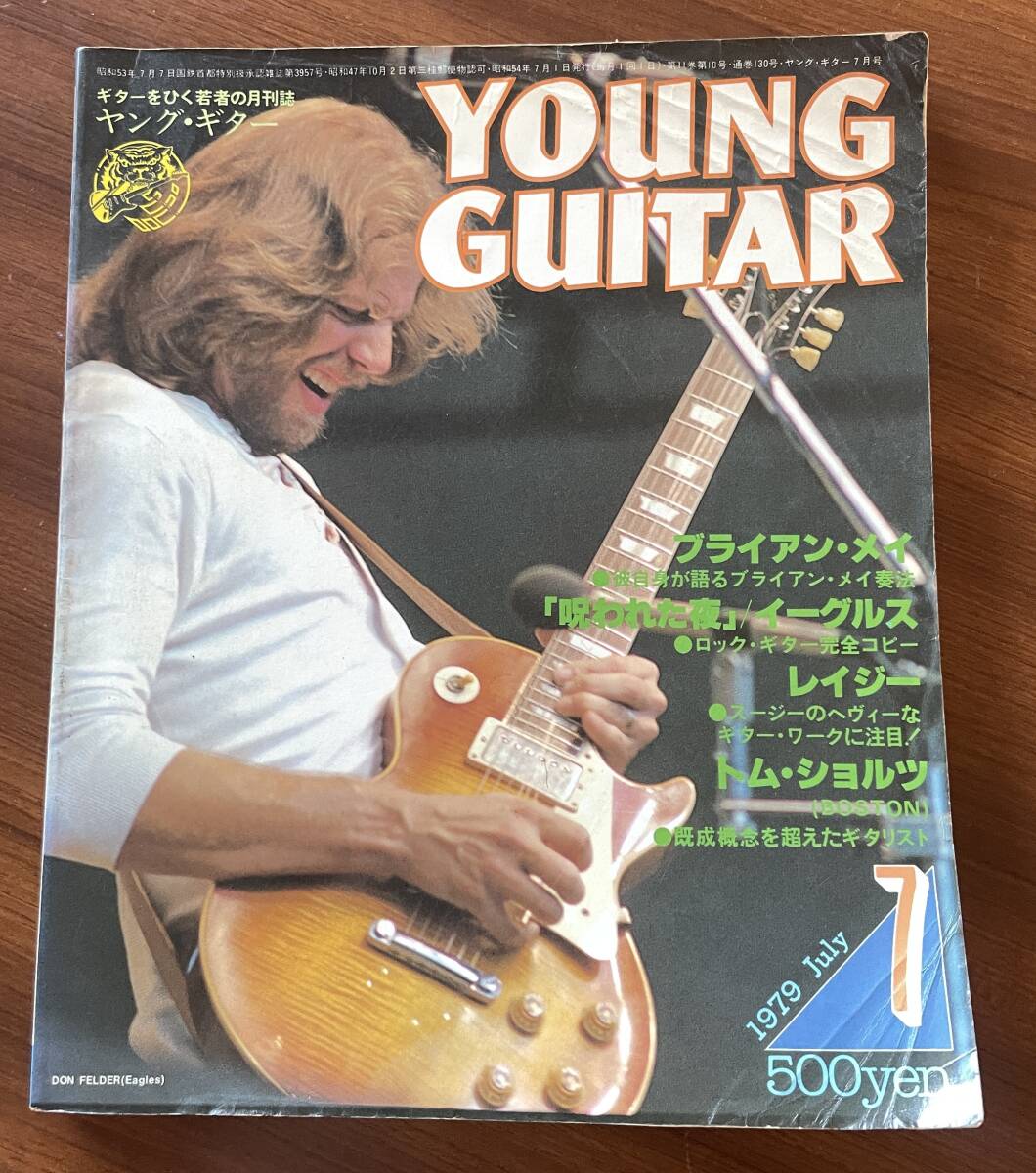 2025年最新】Yahoo!オークション -ヤングギター (1975 1976 1977
