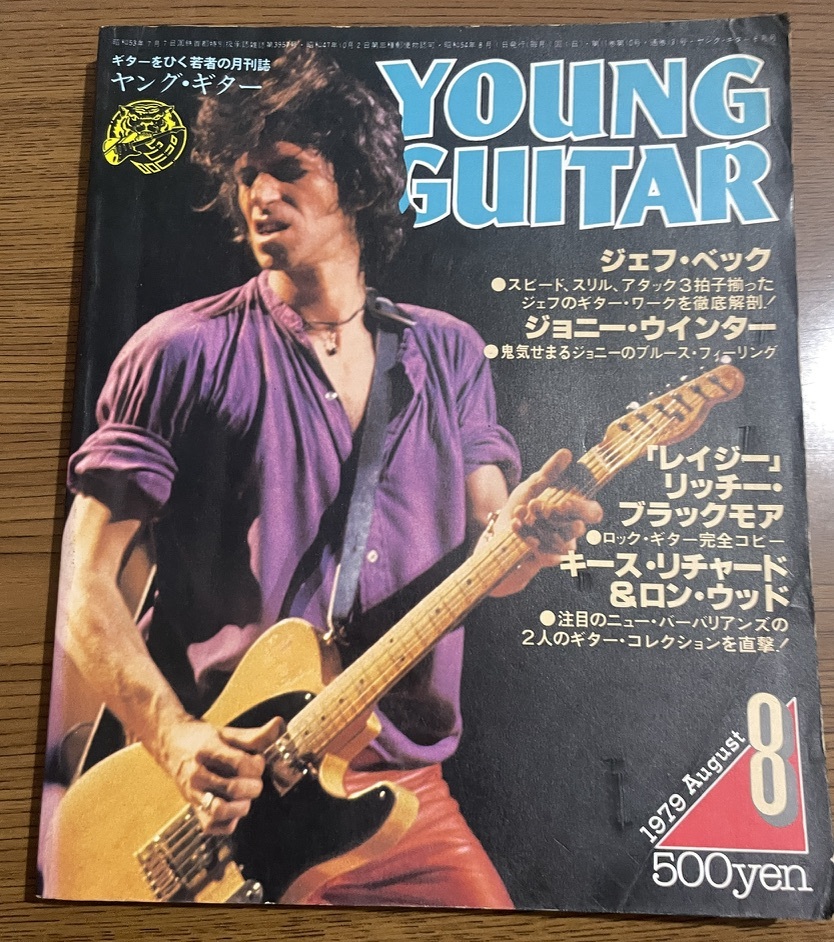 2025年最新】Yahoo!オークション -ヤングギター 1979の中古品 2025年最新】Yahoo!オークション -ヤングギター 1979の中古品