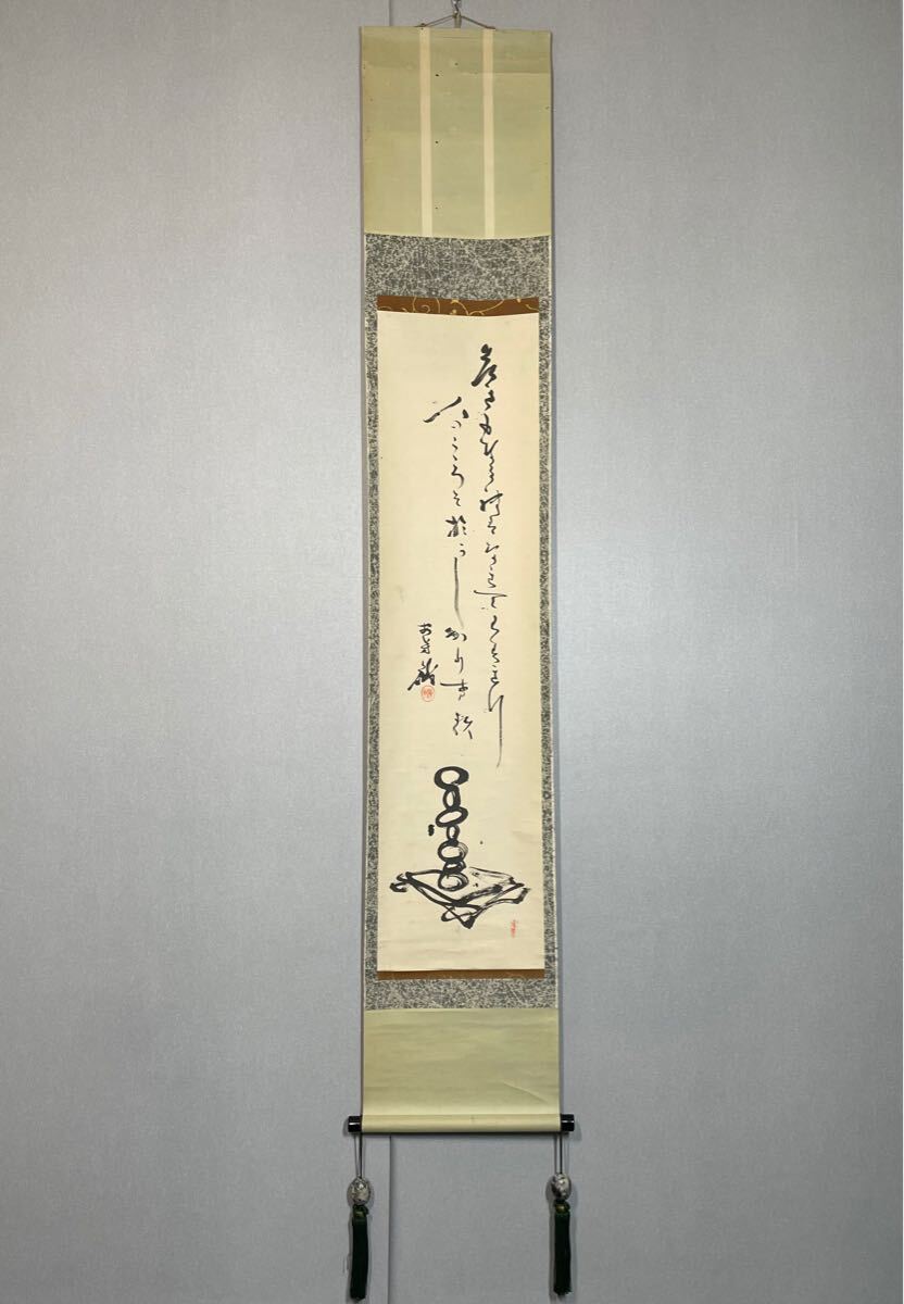 Yahoo!オークション -「俳句 掛け軸」(掛軸) (書)の落札相場 Yahoo!オークション -「俳句 掛け軸」(掛軸) (書)の落札相場