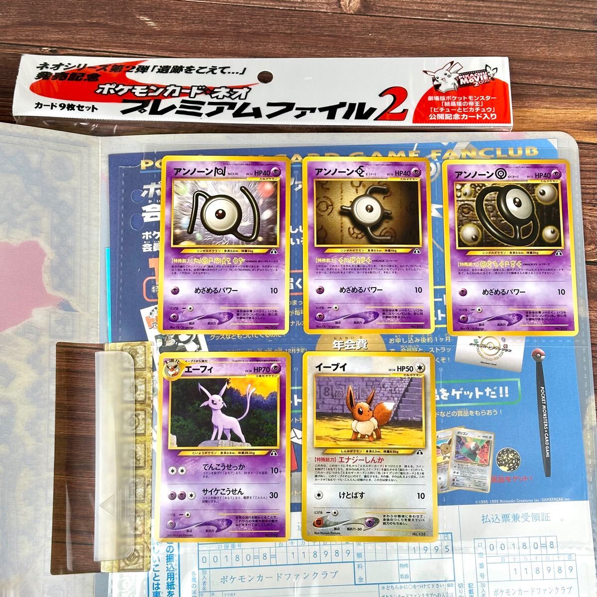 Yahoo!オークション -「ポケモンカードネオプレミアムファイル2 Yahoo!オークション -「ポケモンカードネオプレミアムファイル2