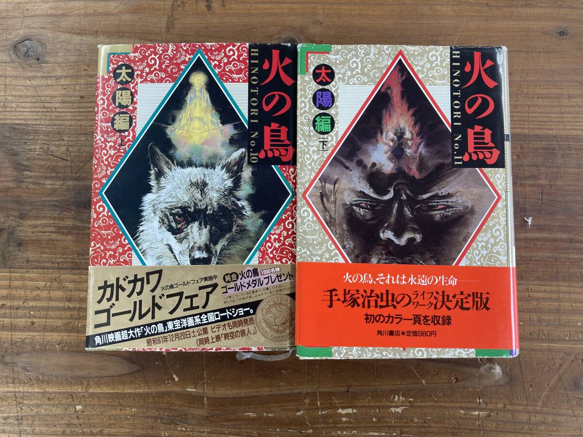 Yahoo!オークション -「手塚治虫 サイン」(本、雑誌) の落札相場 Yahoo!オークション -「手塚治虫 サイン」(本、雑誌) の落札相場