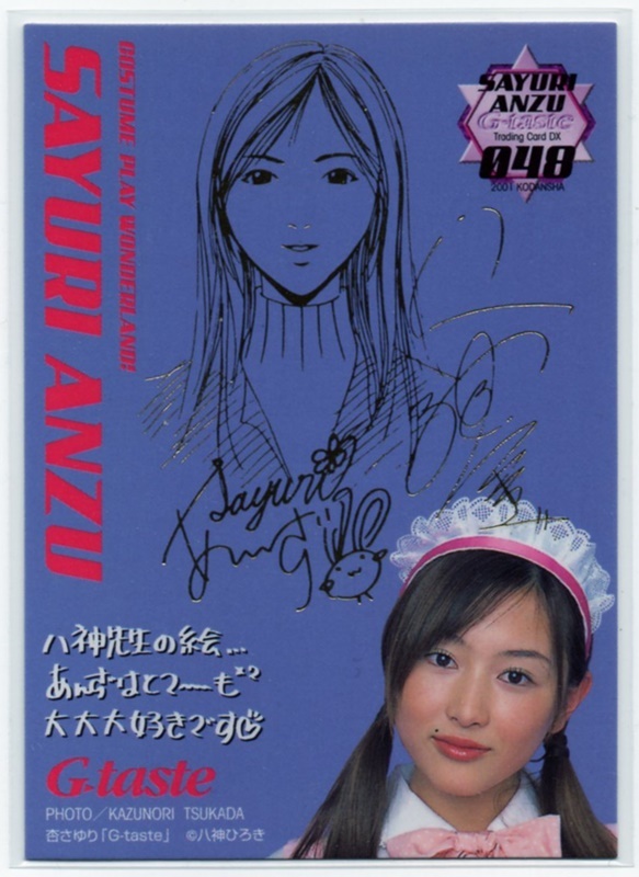2025年最新】Yahoo!オークション -g-taste トレカの中古品・新品 2025年最新】Yahoo!オークション -g-taste トレカの中古品・新品