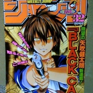 BLACK CAT 矢吹健太郎 週刊少年ジャンプ WJ 2000年32号 応募者全員サービスは未開封 キーホルダー トレイン=ハートネット 腕時計 アニメ