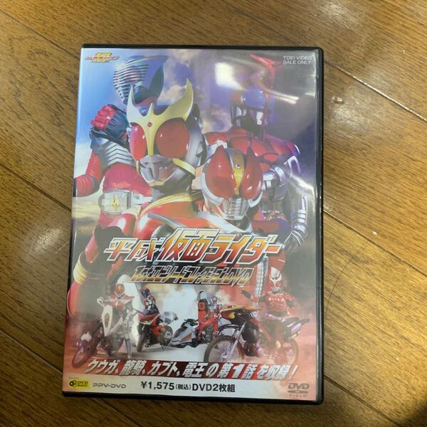 セル版 平成仮面ライダー1stエピソード コレクションDVD