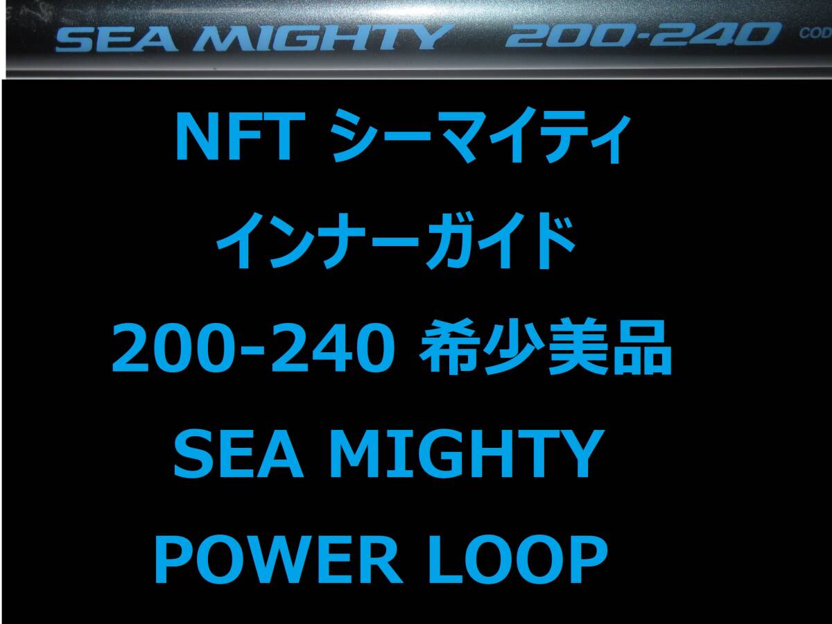 Yahoo!オークション -「nft power loop」(シマノ) (船竿)の落札 Yahoo!オークション -「nft power loop」(シマノ) (船竿)の落札