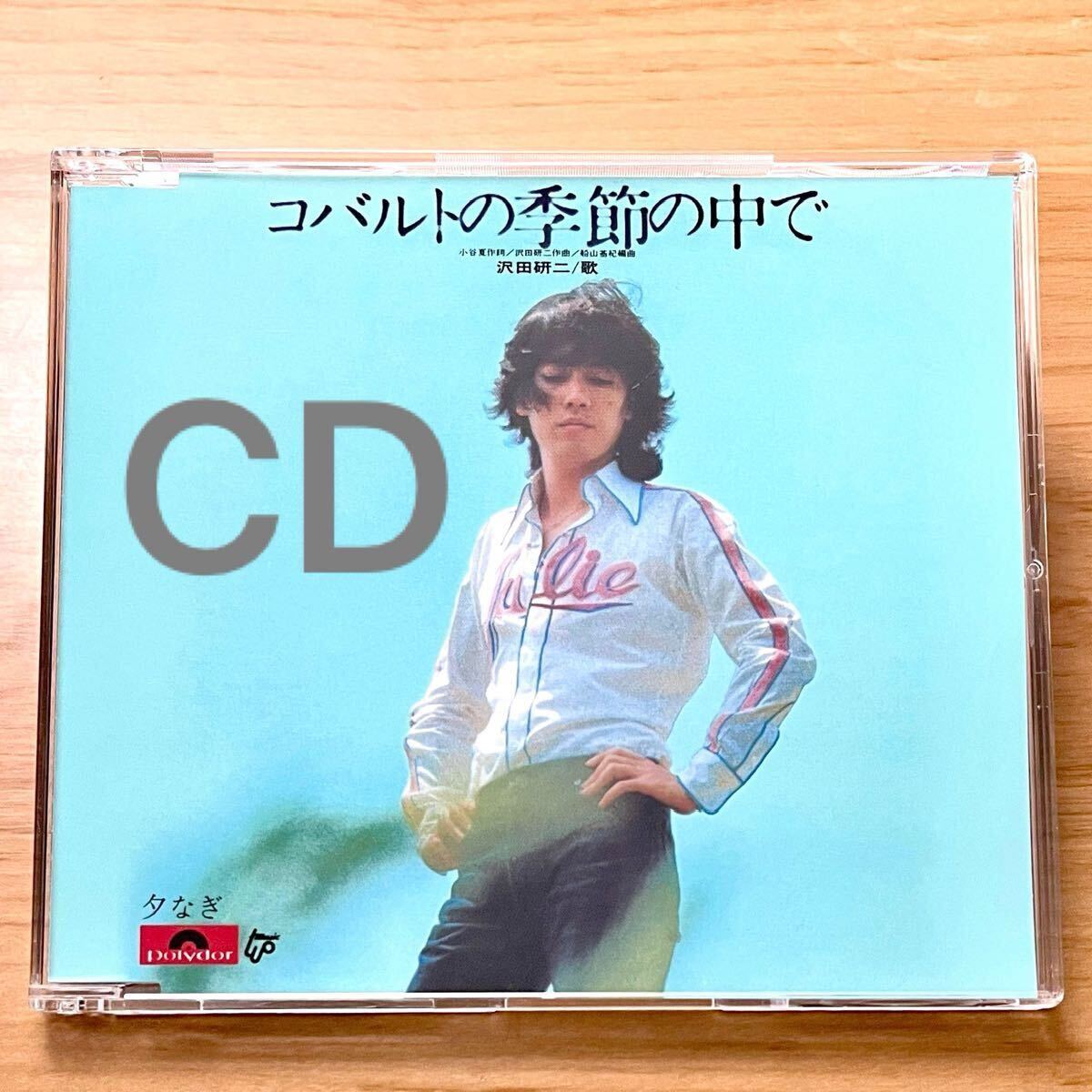 Yahoo!オークション - CD 沢田研二 8㎝シングル 6枚セット/難