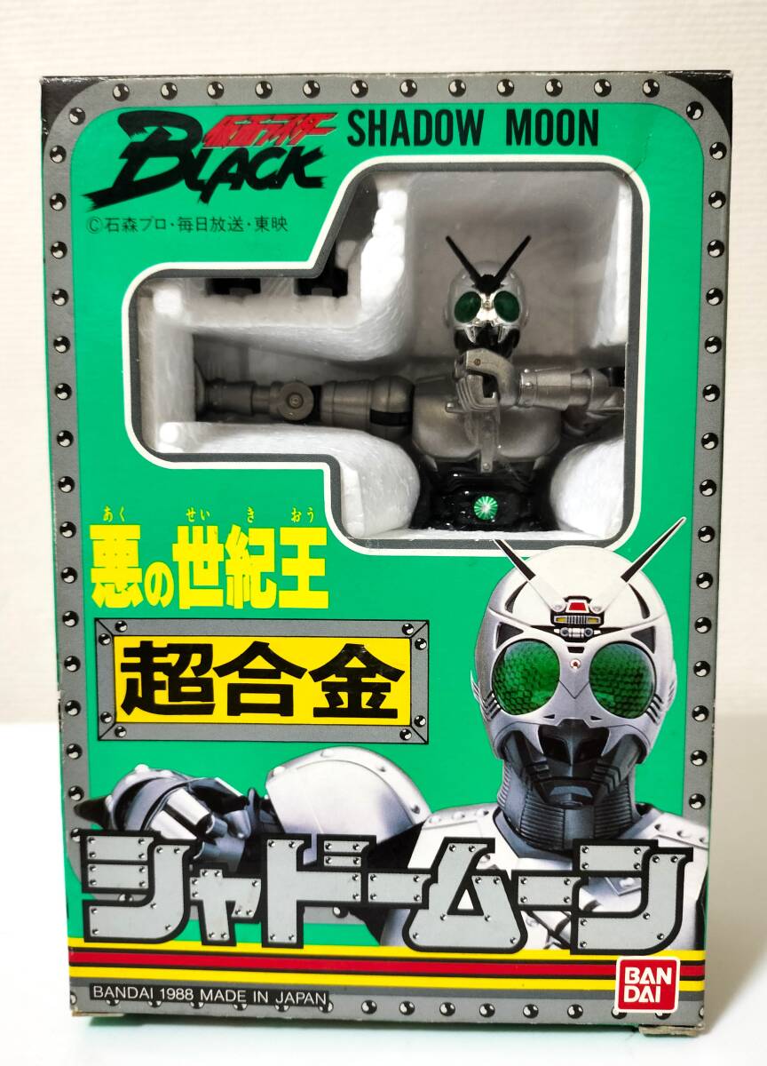 Yahoo!オークション -「超合金」(仮面ライダーBLACK) (仮面 Yahoo!オークション -「超合金」(仮面ライダーBLACK) (仮面