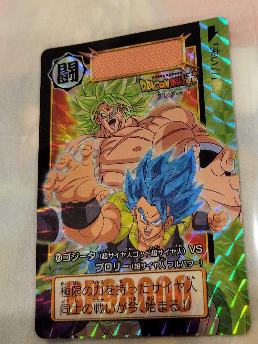 Yahoo!オークション -「ドラゴンボール ゴジータ カード Yahoo!オークション -「ドラゴンボール ゴジータ カード