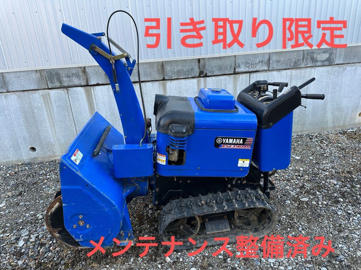 2025年最新】Yahoo!オークション -ys1390arの中古品・新品・未 2025年最新】Yahoo!オークション -ys1390arの中古品・新品・未