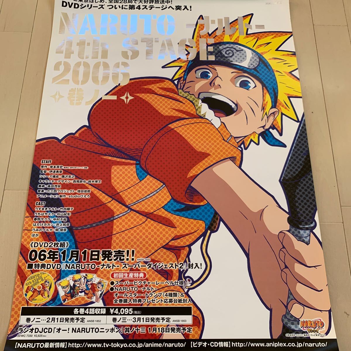 2025年最新】Yahoo!オークション -naruto(印刷物)の中古品・新品 2025年最新】Yahoo!オークション -naruto(印刷物)の中古品・新品