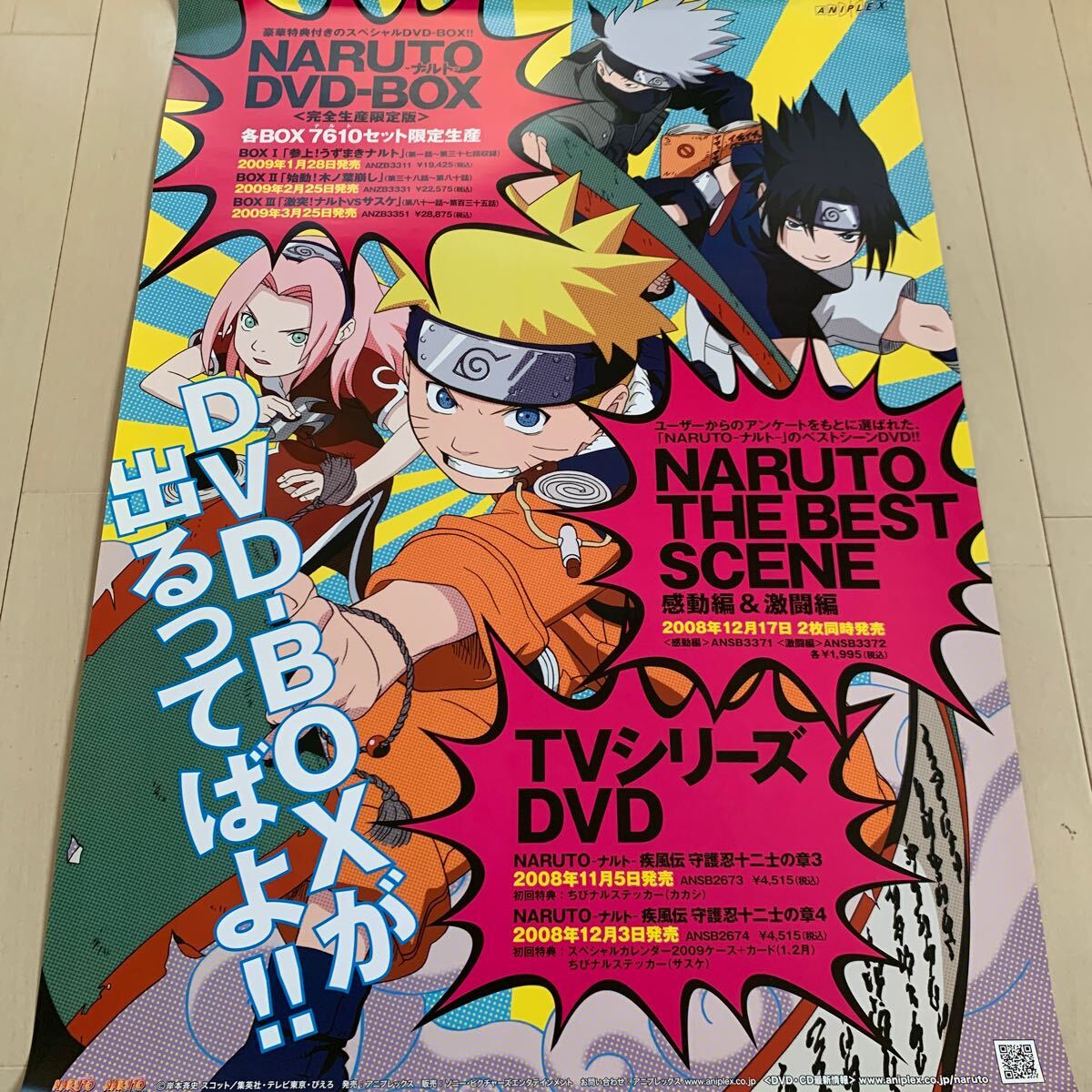 Yahoo!オークション -「(naruto ナルト)」(印刷物) の落札相場 Yahoo!オークション -「(naruto ナルト)」(印刷物) の落札相場