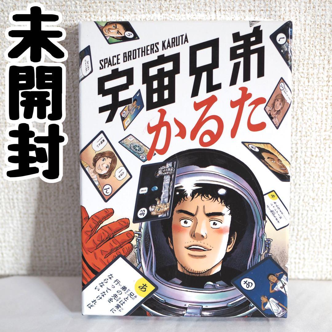 2025年最新】Yahoo!オークション -宇宙兄弟の中古品・新品・未 2025年最新】Yahoo!オークション -宇宙兄弟の中古品・新品・未