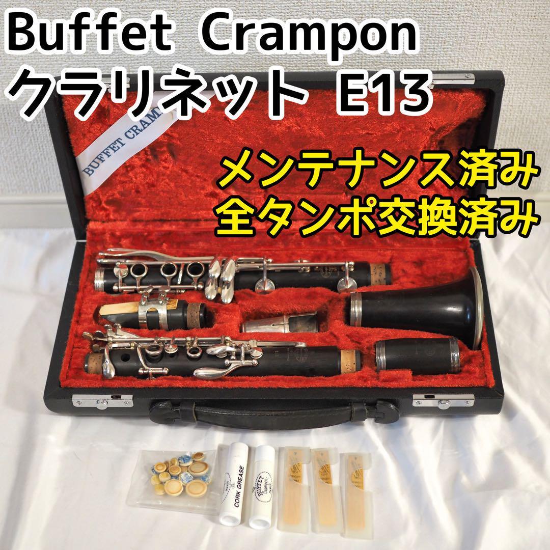 Yahoo!オークション -「クランポン e13」の落札相場・落札価格 Yahoo!オークション -「クランポン e13」の落札相場・落札価格