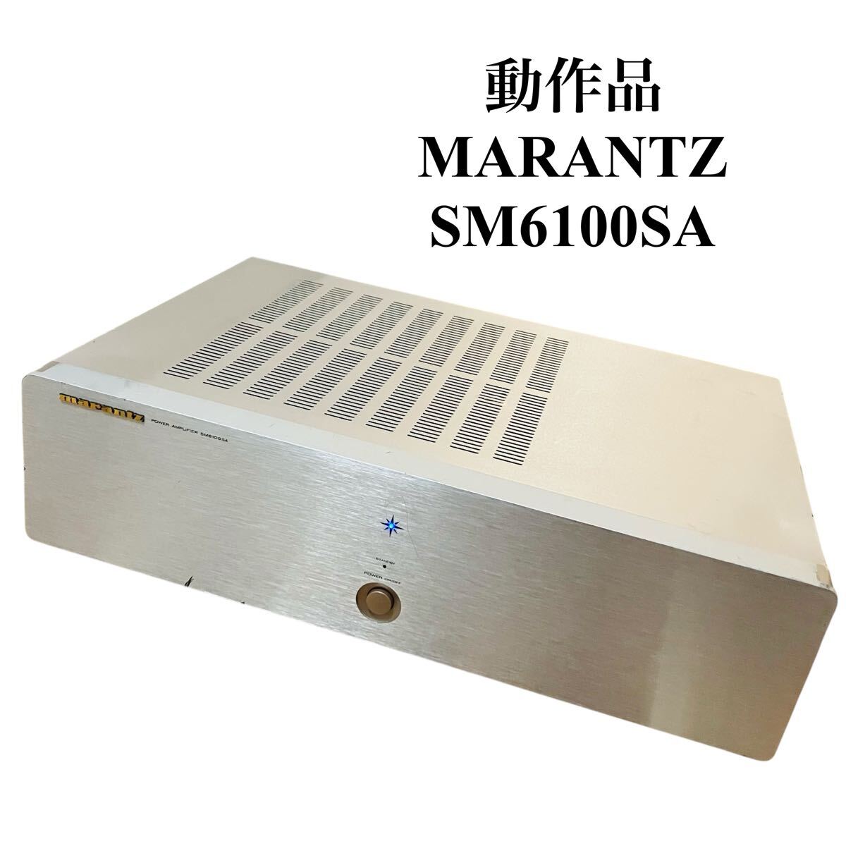 Yahoo!オークション -「marantz sm6100sa」の落札相場・落札価格 Yahoo!オークション -「marantz sm6100sa」の落札相場・落札価格