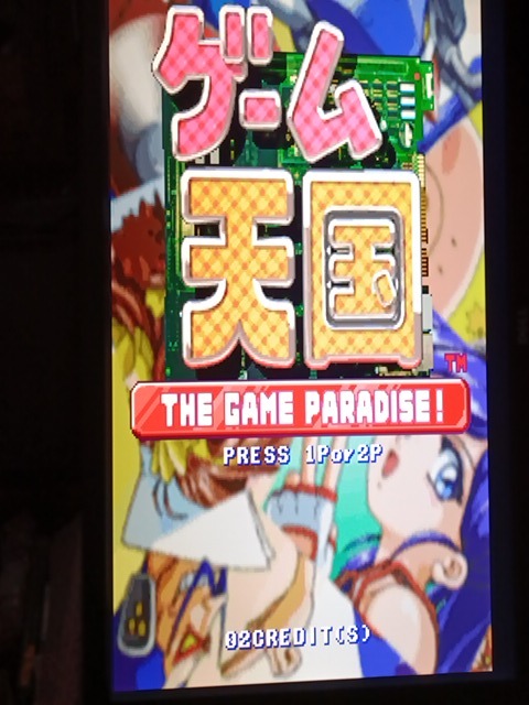 Yahoo!オークション -「ゲーム天国」(ゲーム基板) (アーケード Yahoo!オークション -「ゲーム天国」(ゲーム基板) (アーケード