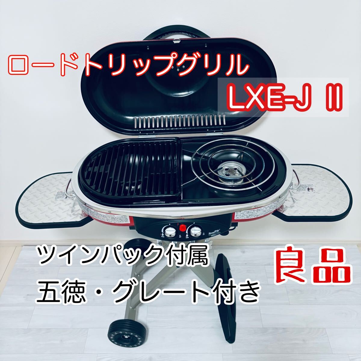 Yahoo!オークション -「コールマン ロードトリップグリル lxe-j Yahoo!オークション -「コールマン ロードトリップグリル lxe-j