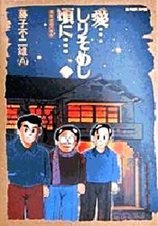 2025年最新】Yahoo!オークション -愛しりそめし頃にの中古品