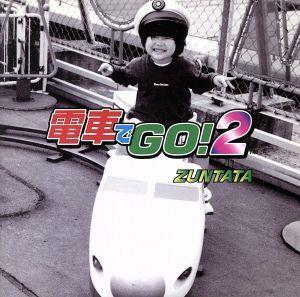 電車でGO!2/ZUNTATA
