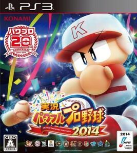 実況パワフルプロ野球2014/PS3