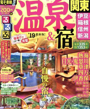 2025年最新】Yahoo!オークション -温泉宿(本、雑誌)の中古品