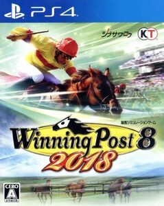 ウイニングポスト8 2018/PS4