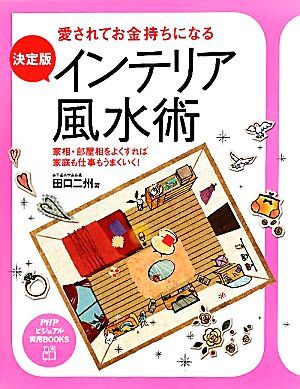 2025年最新】Yahoo!オークション -家相、(風水)の中古品・新品 2025年最新】Yahoo!オークション -家相、(風水)の中古品・新品
