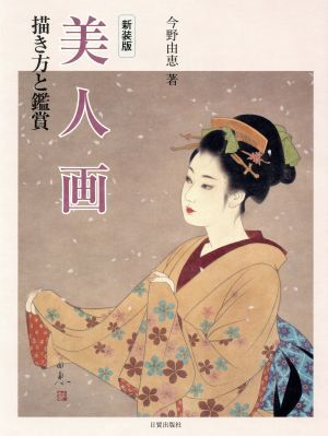 2025年最新】Yahoo!オークション -今野由恵の中古品・新品・未