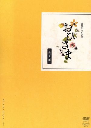 2025年最新】Yahoo!オークション -おひさまdvd(DVD)の中古品 2025年最新】Yahoo!オークション -おひさまdvd(DVD)の中古品