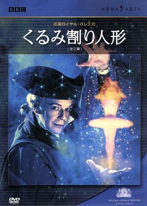 Yahoo!オークション - くるみ割り人形(全2幕)/英国ロイヤル Yahoo!オークション - くるみ割り人形(全2幕)/英国ロイヤル
