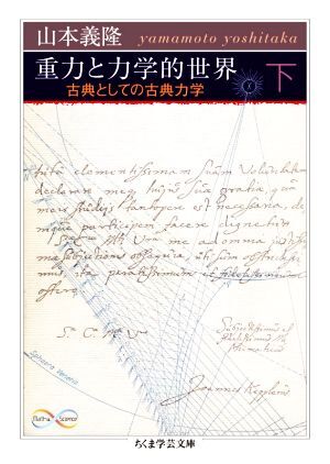 2025年最新】Yahoo!オークション -古典力学の中古品・新品・未 2025年最新】Yahoo!オークション -古典力学の中古品・新品・未