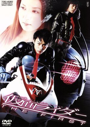 2024年最新】Yahoo!オークション -仮面ライダー the first dvdの中古品・新品・未使用品一覧 2024年最新】Yahoo!オークション -仮面ライダー the first dvdの中古品・新品・未使用品一覧