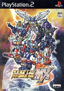 スーパーロボット大戦MX/PS2