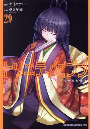Amazon.co.jp: 「劇場版トリニティセブン -天空図書館と真紅の