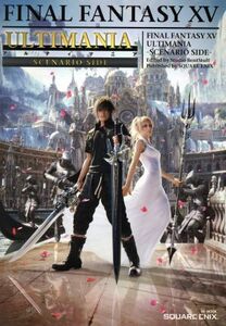 PS4/Xbox One ファイナルファンタジーXV アルティマニア シナリオSIDE SE-MOOK/スタジオベントスタッフ(編者