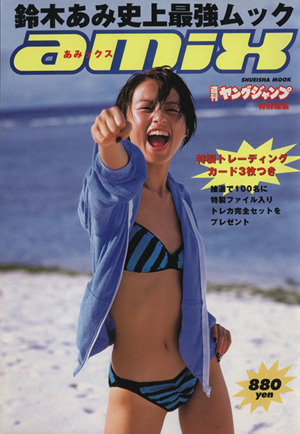2025年最新】Yahoo!オークション -ヤングジャンプ 鈴木亜美の