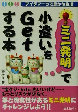 2025年最新】Yahoo!オークション -発明 アイデアの中古品・新品 2025年最新】Yahoo!オークション -発明 アイデアの中古品・新品