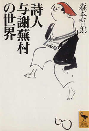 2025年最新】与謝蕪村の山水画と風月を楽しむ美しい日本画 2025年最新】与謝蕪村の山水画と風月を楽しむ美しい日本画