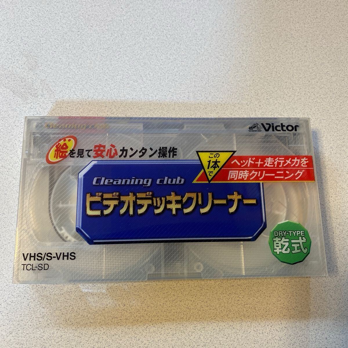 Yahoo!オークション -「victor ビデオヘッドクリーナー」の落札