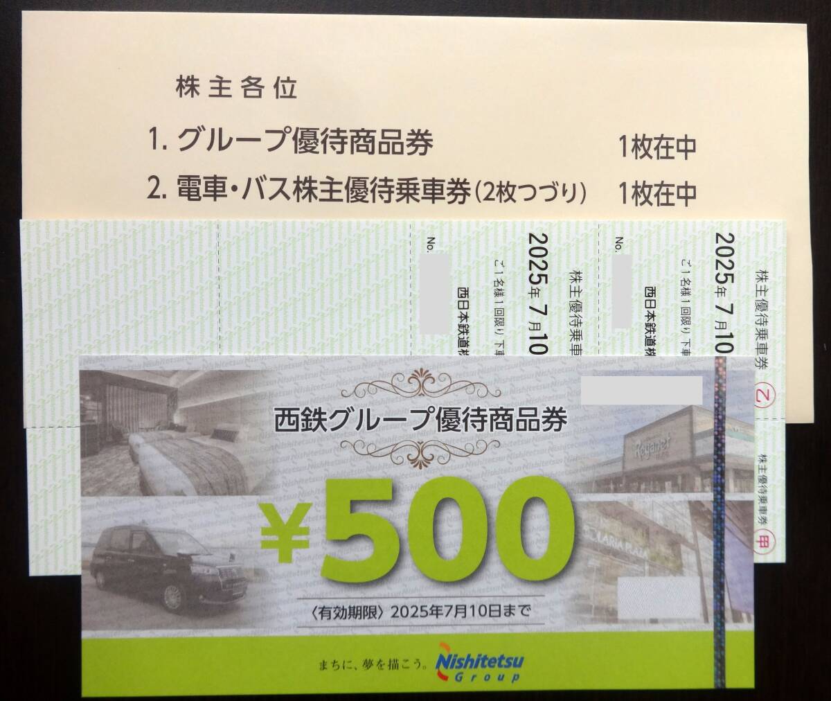 Yahoo!オークション -「西鉄株主優待乗車証」の落札相場・落札価格