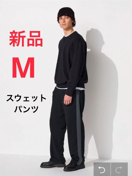 新品 ユニクロ スウェットパンツ Mサイズ ブラック