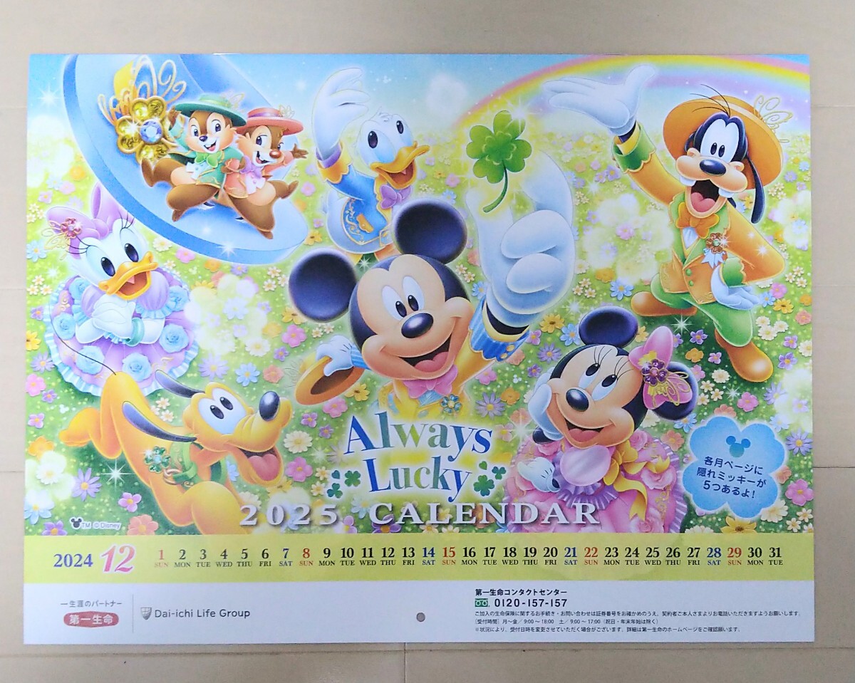 超希少 ミッキーマウス ピンバッジ オブジェ 時計 第一生命