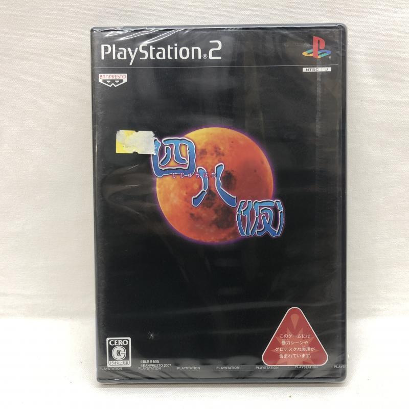 新しいブランド 2025年最新】Yahoo!オークション -四八(仮)の中古品・新品・未 アドベンチャー