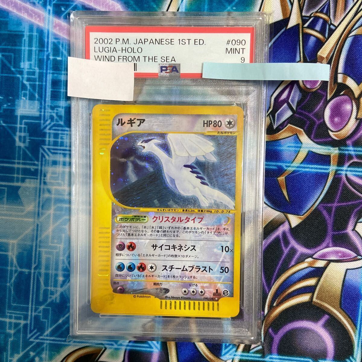 手数料安い 2025年最新】Yahoo!オークション psa9(ポケモンカード -ルギア シングルカード