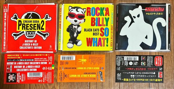 希少廃盤美品!BLACK CATS CANDY CREAM SODA まとめ売り