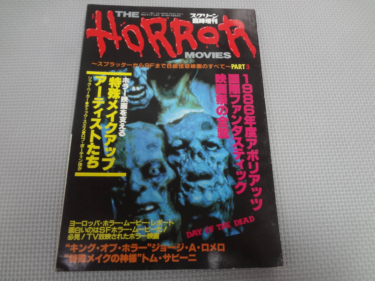 ホラー映画/スプラッター】食人族シリーズ DVD4枚セット 希少