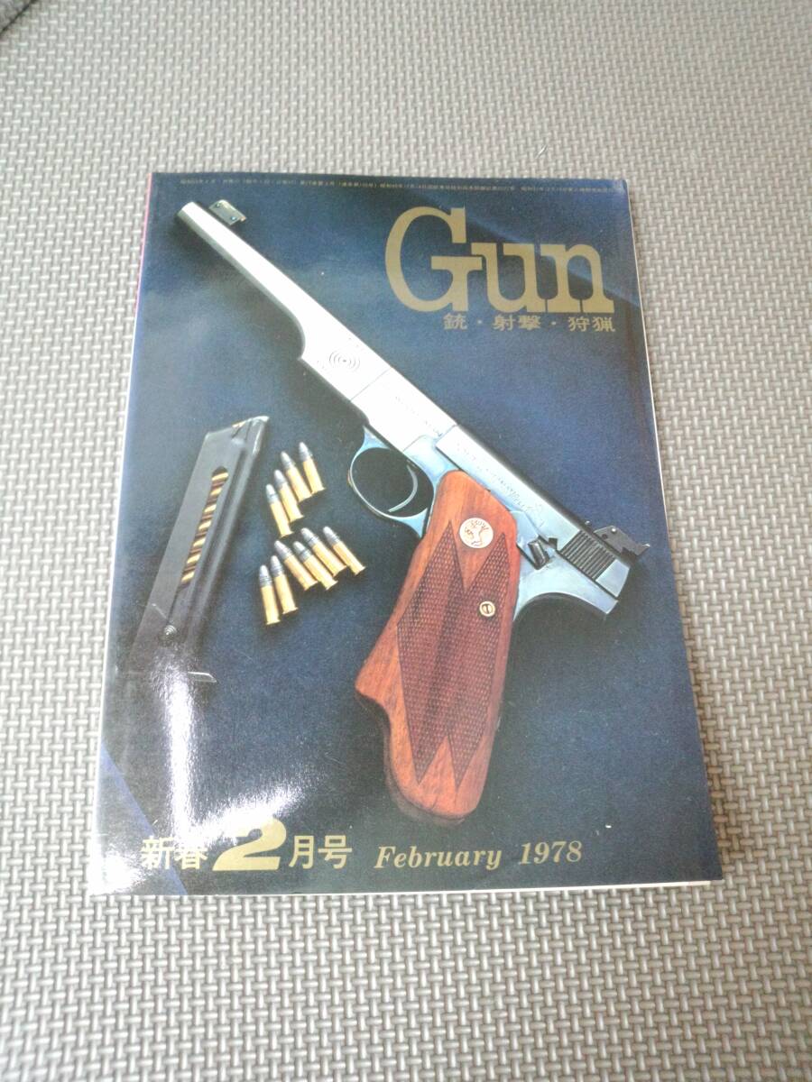 人気提案 月刊GUN誌（国際出版株式会社・ユニバーサル出版株式