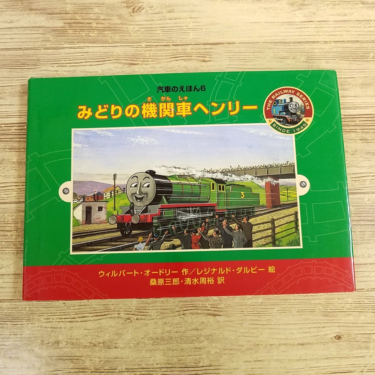 Yahoo!オークション -「汽車のえほん」(本、雑誌) の落札相場
