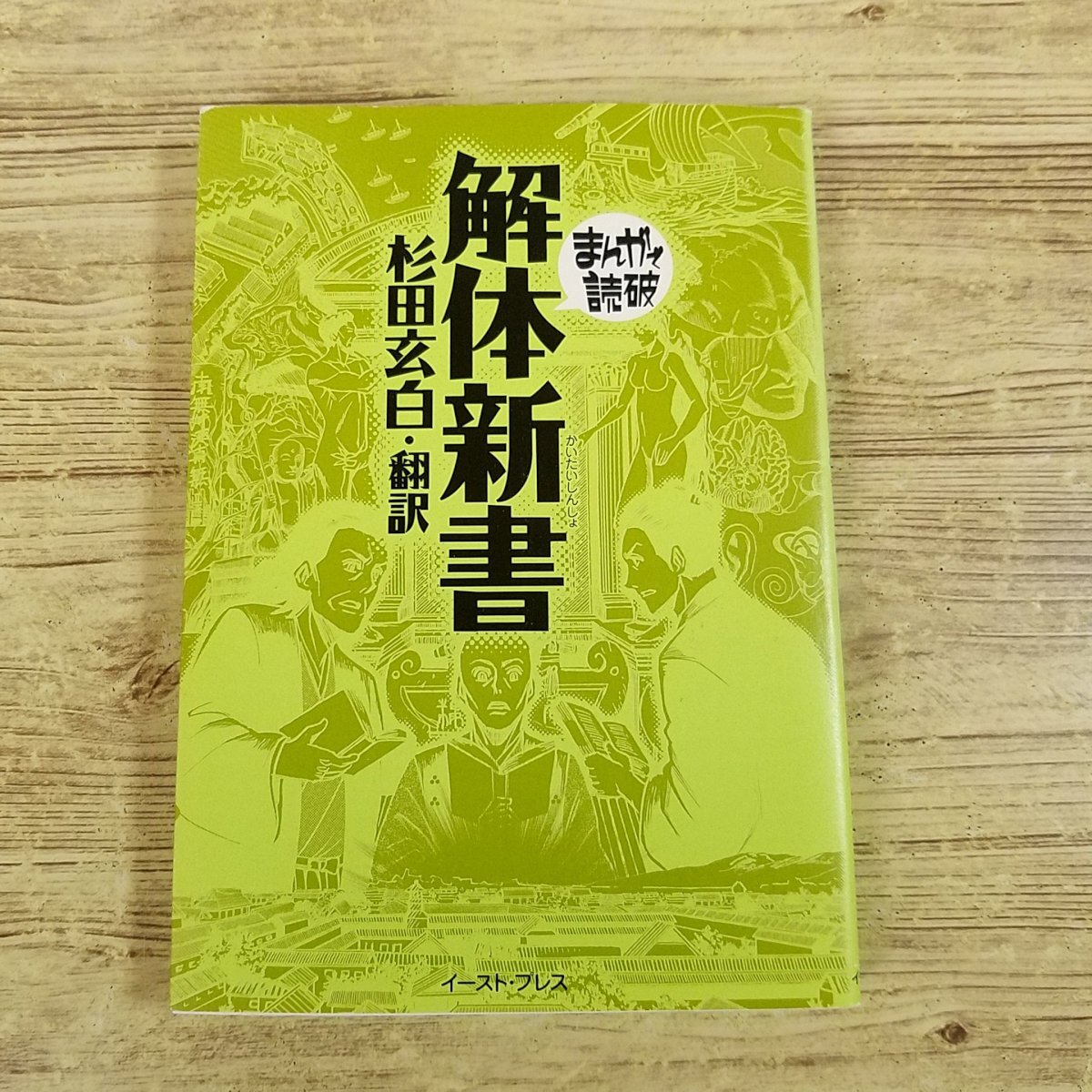 2025年最新】Yahoo!オークション -江戸 医学書(本、雑誌)の中古 2025年最新】Yahoo!オークション -江戸 医学書(本、雑誌)の中古