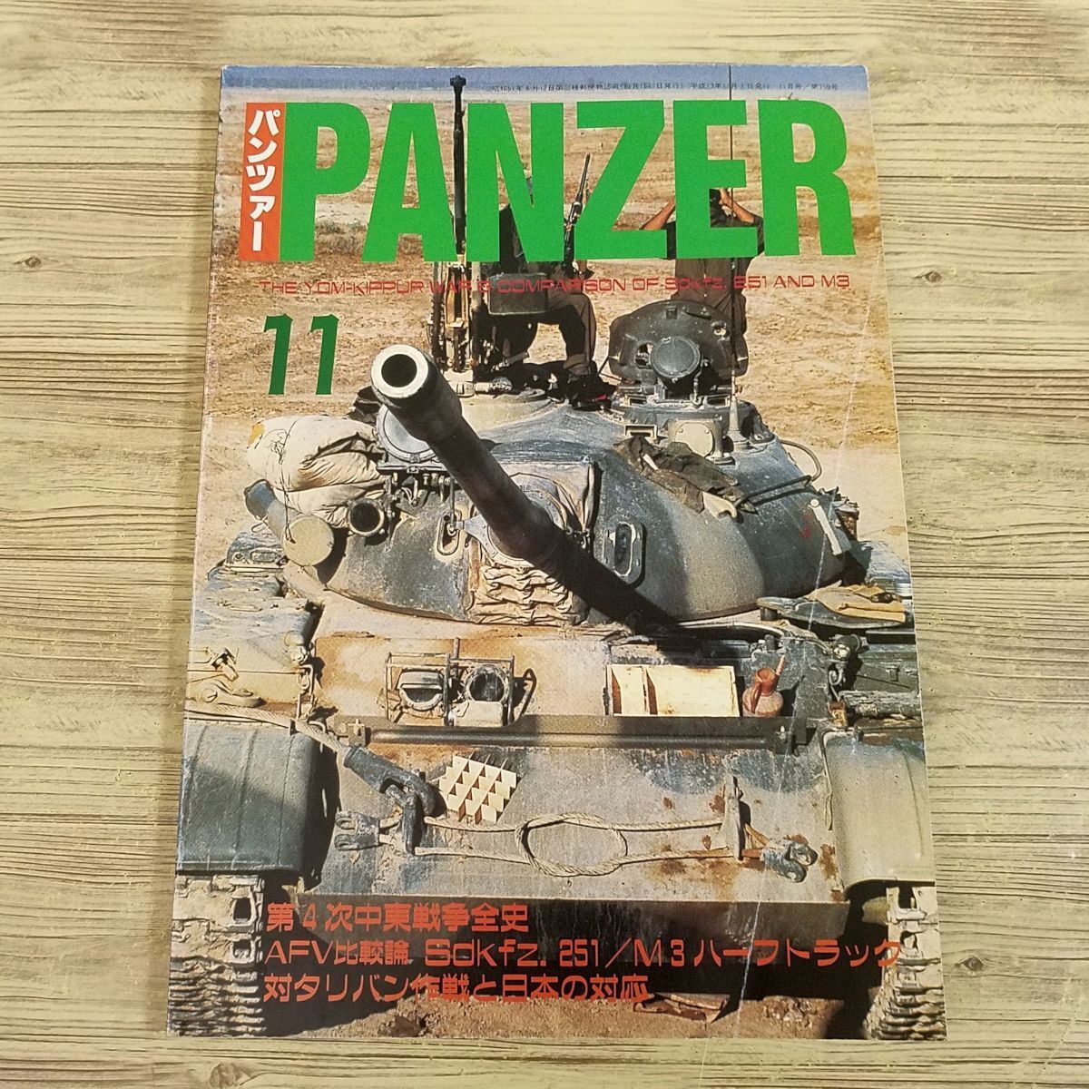 2025年最新】Yahoo!オークション -sdkfz.251の中古品・新品・未